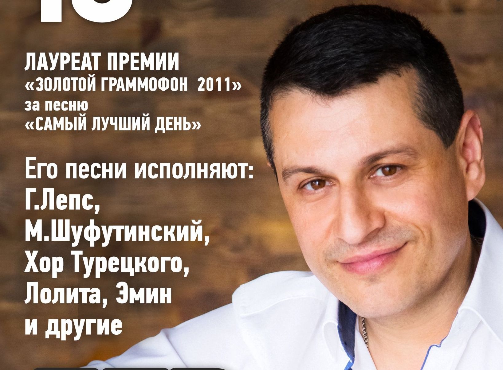 Концерт Льва ШАПИРО Концерт Льва ШАПИРО